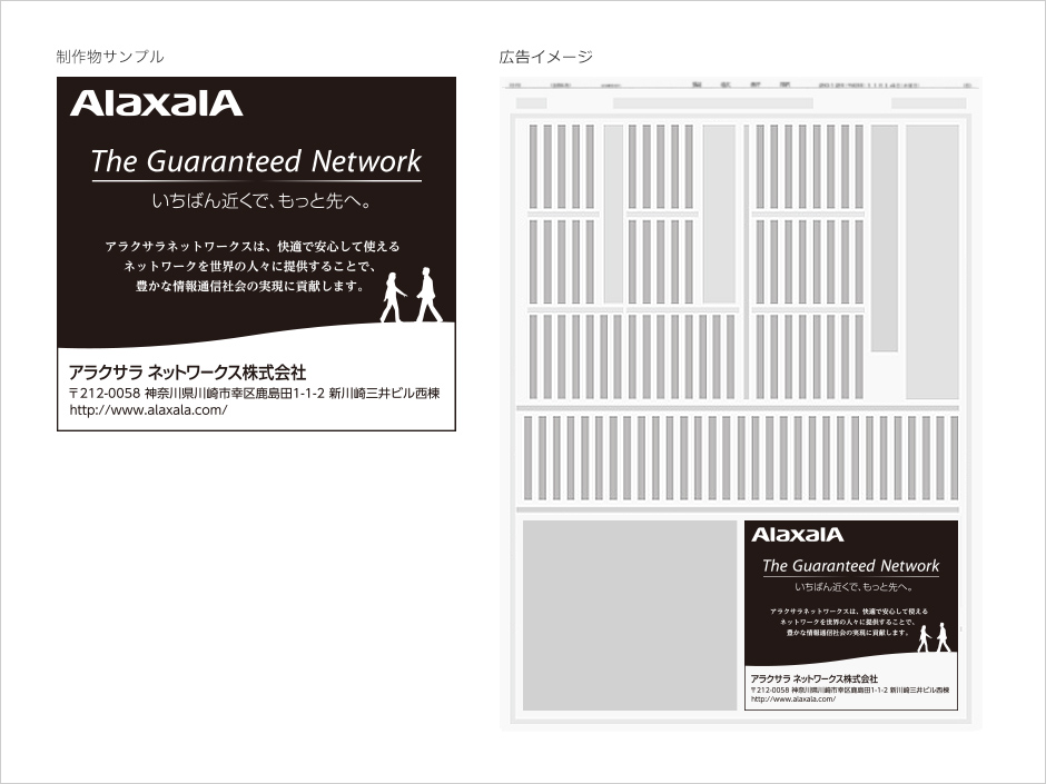 新聞広告版下の実績