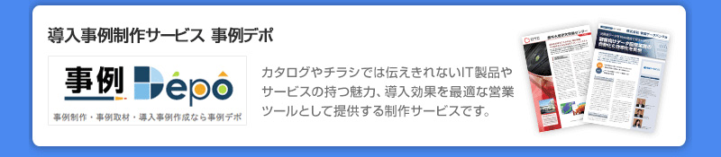 制作のご相談、お見積りなど お問い合わせはこちら